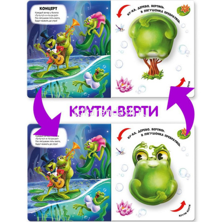 Книжка "Чудесные превращения. Превращения в природе" 12стр. 9785001349037 от магазина "Карандаш"