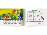 Книга на английском языке "Кто самый лучший?" Владимирова А.А. 16стр. 978-5-8112-6638-8 от магазина "Карандаш"