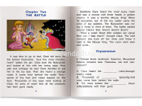 Книга на английском языке "Щелкунчик" Гофман 16стр. 978-5-8112-5811-6 от магазина "Карандаш"