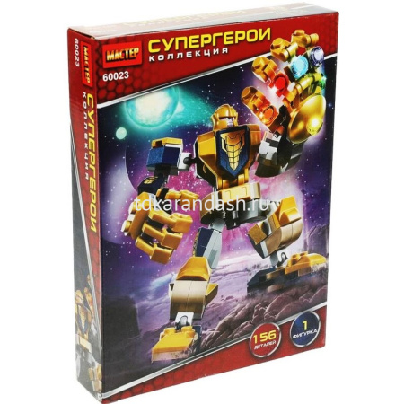 Конструктор "Супергерои" 156 деталей 27х20х5см пластик (1 фигурка) 60023-ZH от магазина "Карандаш"