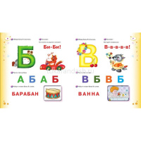 Книга "Первые уроки малыша: буквы и цифры, чтение и счет" Жукова О.С. 128стр. 978-5-17-109979-4 от магазина "Карандаш"