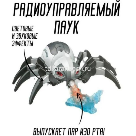 Паук р/у 30х24х10см с аккумулятором, пластик, бело-серый (свет, звук, пар) LT383315 от магазина "Карандаш"