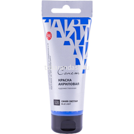 Краска акриловая 75мл синяя светлая туба с европодвесом Сонет 28109520 от магазина "Карандаш"