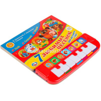 Книжка с пианино "7 песенок для детского сада" (7 клавиш, песенки) 12стр. 9785506020639 от магазина "Карандаш"