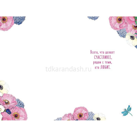 Открытка "С Днем Рождения!" средний формат 183х121мм 0164.813 от магазина "Карандаш"