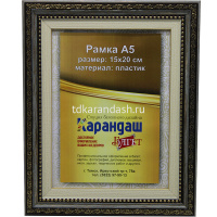 Рамка для фото 15х20см пластик, цвет ассорти, 29-45мм от магазина "Карандаш"