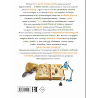 Энциклопедия "Все, что должны знать образованные девочки и мальчики о животных" 160стр. от магазина "Карандаш"