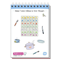 Умный блокнот. English. Еда (Food) Уровень 1 80стр. 978-5-8112-5396-8 от магазина "Карандаш"