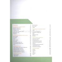 Книга "Учимся рисовать. Руководство по рисованию манги" Харт К. 192стр. 978-5-04-174984-2 от магазина "Карандаш"
