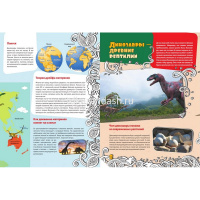 Большая энциклопедия знаний. Динозавры 192стр. (Барановская И.Г.) 978-5-17-110586-0 от магазина "Карандаш"