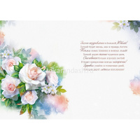 Открытка "С Юбилеем! 80 лет" большой формат 277х196мм 9.0001524 от магазина "Карандаш"