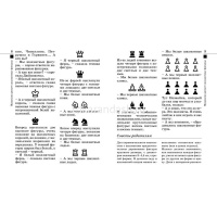 Книга "Шахматы для детей" 288стр. Сухин И.Г. 978-5-17-081437-4 от магазина "Карандаш"