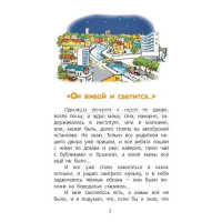 Книга "Библиотека начальной школы. Денискины рассказы" Драгунский В.Ю. 80стр. 978-5-17-082792-3 от магазина "Карандаш"
