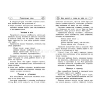 Книга "1001 логопедическое упражнение для детей от 6 месяцев до 7 лет" с подсказками 256стр. от магазина "Карандаш"