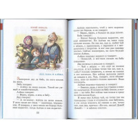 Книга "Школьная библиотека. Внеклассное чтение для 1-го класса" 126стр. 978-5-9781-0872-9 от магазина "Карандаш"