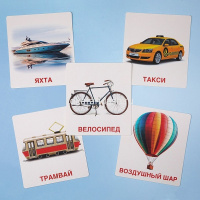 Развивающие карточки "Малышковая Академия. Транспорт и техника" 60шт. картон НП_32984/089532 от магазина "Карандаш"