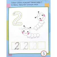 Умный блокнот. 80 задачек. Учимся считать 4+ 80стр. 978-5-8112-6419-3 от магазина "Карандаш"