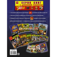 Большая энциклопедия занимательных наук "Астрономия" 160стр. (Вайткене Л.Д.) 978-5-17-109440-9 от магазина "Карандаш"