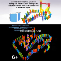 Игра настольная "Принцип Домино" 114 деталей, пластик 1205 от магазина "Карандаш"