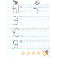 Прописи для дошкольников А5+ "Учимся писать по точкам 3-5 лет" 978-985-17-1051-1 от магазина "Карандаш"