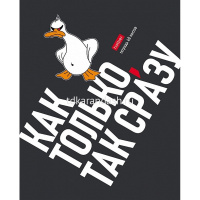 Тетрадь А5 48л клетка "Гусь умный" на скобе выборочный лак 5 дизайнов 48Т5вмВ1/078540 от магазина "Карандаш"