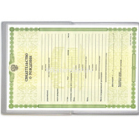 Обложка 16х22,9см "Свидетельство о рождении" светло-голубая пвх 2932-124 от магазина "Карандаш"