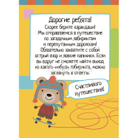 Умный блокнот. 75 лабиринтов 80стр. 978-5-8112-6017-1 от магазина "Карандаш"