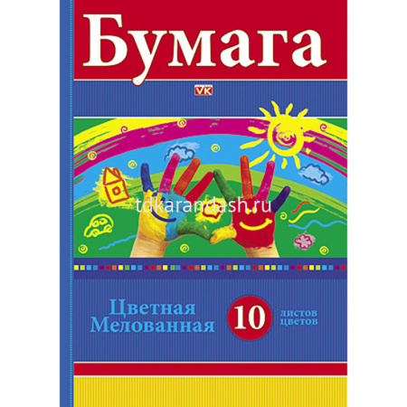 Набор цветной бумаги А4 10цв 10л "Радуга" мелованная односторонняя 10Бц4м_12688/043291