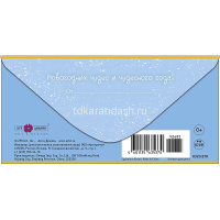 Конверт для денег "Счастливого Нового Года!" 167х83мм 0320.878 от магазина "Карандаш"