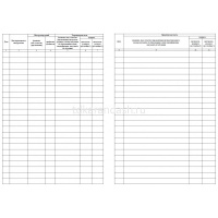 Журнал учёта противопожарных инструктажей КЖ-1800 от магазина "Карандаш"