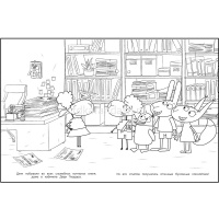 Волшебная раскраска "Вырезаем и играем. Отель у Овечек" 16стр. 2312 от магазина "Карандаш"