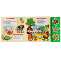 Книга "Союзмультфильм. Песенки из мультфильмов" (3 кнопки, 10 песен) 6стр. 9785506028529 от магазина "Карандаш"