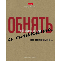 Тетрадь А5 48л клетка "Это по-нашему" на скобе крафт 5 дизайнов 48Т5В1/072272 от магазина "Карандаш"