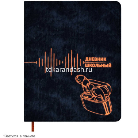 Дневник для 1-11 классов "Наушники" твердая обложка, искусственная кожа "Софт-тач джинс" с поролоном от магазина "Карандаш"