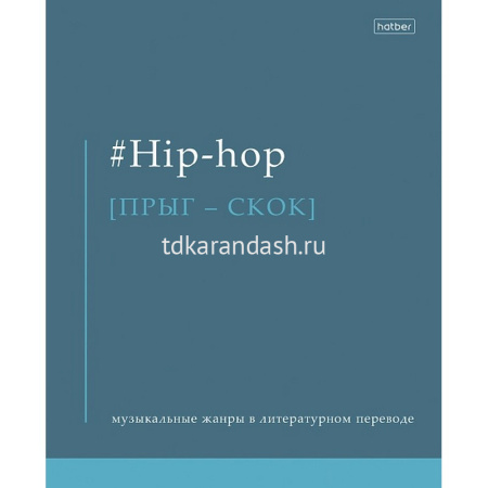Тетрадь А5 48л клетка "Прикольные жанры" на скобе ламинация Soft-touch 10дизайнов 48Т5лВ1/091144 от магазина "Карандаш"