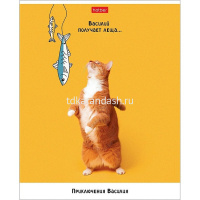 Тетрадь А5 48л клетка "Приключения Василия" на скобе 5 дизайнов 48Т5В1/089644 от магазина "Карандаш"