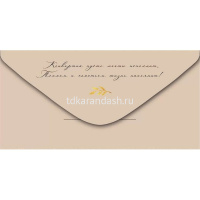 Конверт для денег "С Днем рождения!" 168х84мм 38.980.00 от магазина "Карандаш"