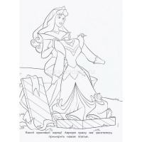 Раскраска с глиттером "Принцесса Disney" 16стр. 2201/978-5-4471-7703-4 от магазина "Карандаш"