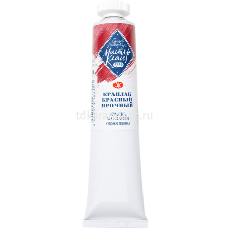 Краска масляная 46мл краплак красный прочный туба Мастер Класс 1104339 от магазина "Карандаш"