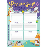 Набор школьника "Приключения кота Пирожка" А4 8 листов (расписание, пособия) 082198 от магазина "Карандаш"