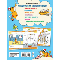 Книга "100 головоломок для малышей. 100 котов: головоломки, лабиринты, игры" 64стр. 0+ от магазина "Карандаш"