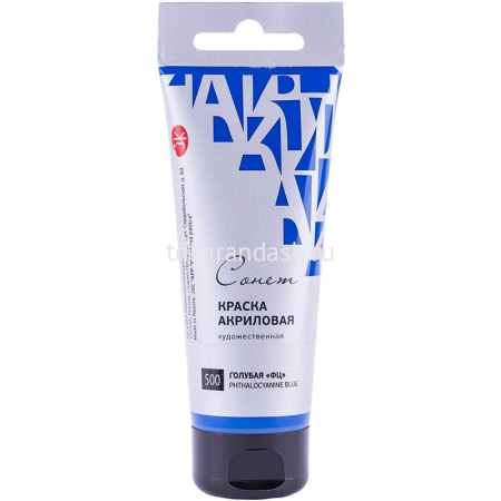 Краска акриловая 75мл голубая ФЦ туба с европодвесом Сонет 28109500 от магазина "Карандаш"