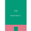 Тетрадь А4 96л клетка "В ярком цвете" на спирали 4 дизайна 96Т4тВ1гр/066118 от магазина "Карандаш"