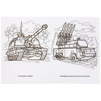 Первая раскраска "Военная техника" 16стр. 9785506008262 от магазина "Карандаш"