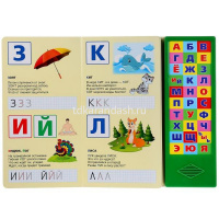 Книга "Азбука в стихах. Жукова М.А." (33 кнопки) 16стр. 9785506028758 от магазина "Карандаш"