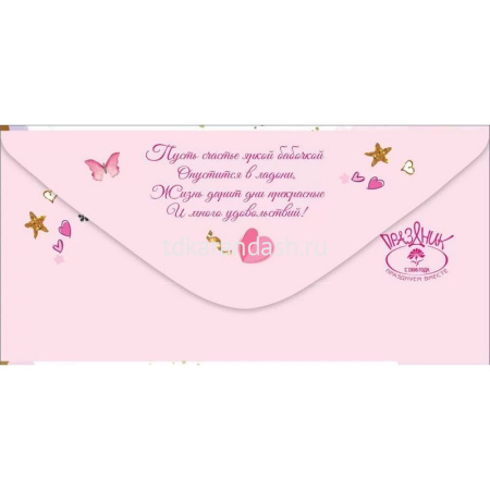 Конверт для денег "С Днем рождения!" 168х82мм 1804032 от магазина "Карандаш"