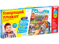 Плакат обучающий "Зоолэнд" 41х55см Y9642-19 от магазина "Карандаш"