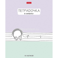 Тетрадь А5 18л линия "Тетрадочка в линеечку" на скобе 5 дизайнов 18Т5В2/080584 от магазина "Карандаш"