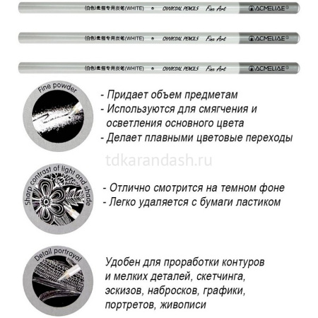 Карандаши угольные 3шт мягкие белые, в блистере 43000 от магазина "Карандаш"