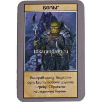 Игра настольная "Хоббит. Карточная игра. 2 русское издание" 1047 от магазина "Карандаш"